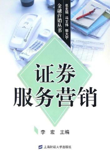 证券营销怎么上班