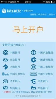 长江证券怎么开