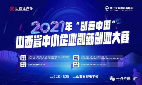 山西证券怎么创业