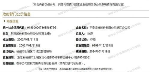 平安证券怎么赎回钱