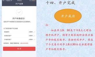 首创证券怎么开通权限