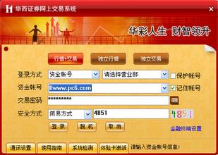 华彩人生证券公司怎么样