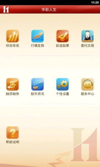 华彩人生证券公司怎么样