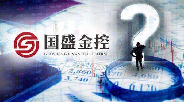 中银证券国盛金控怎么样