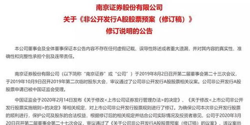 南京证券怎么调整佣金 南京证券怎么调整佣金