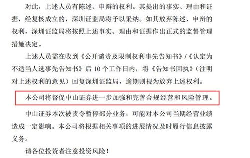 中山证券怎么复权