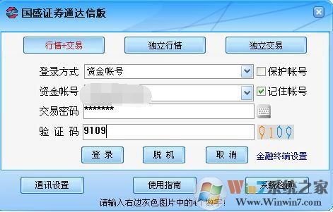 国盛证券怎么开通