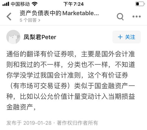 有价证券怎么读