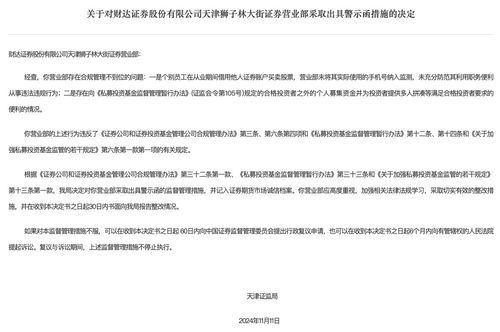 怎么加入证券员工账户