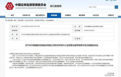 怎么加入证券员工账户