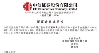 中信证券怎么开除
