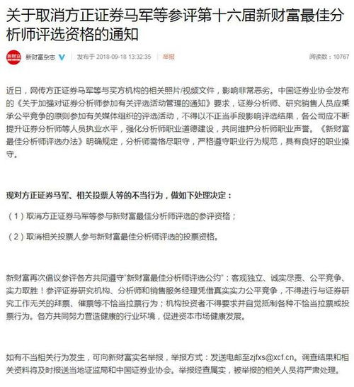方正证券怎么投诉