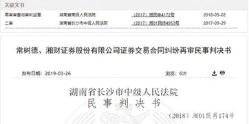 湘财证券怎么调佣金时间
