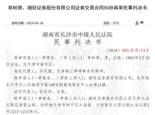 湘财证券怎么调佣金时间