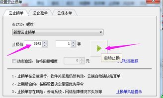 证券软件怎么自动关闭