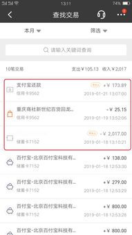 证券流水怎么查 证券流水怎么查
