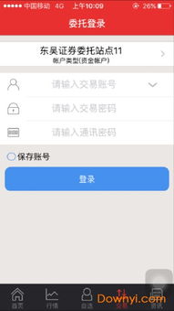 东吴证券怎么删除银行卡