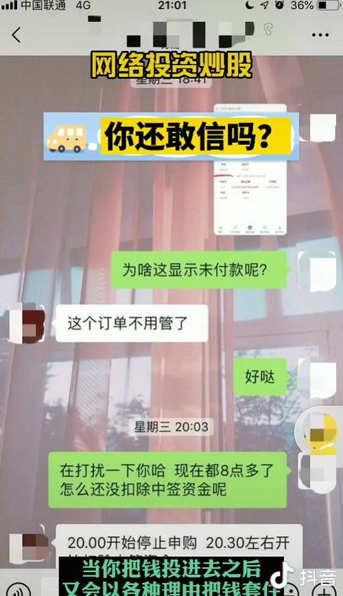 证券怎么拉进群