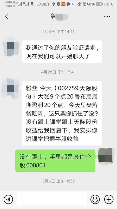 证券怎么拉进群