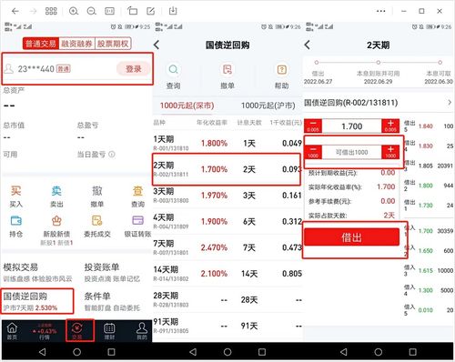 证券平台怎么充值