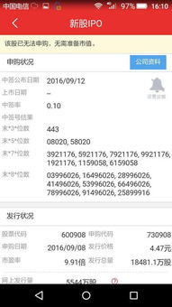 中泰证券新股中签怎么查