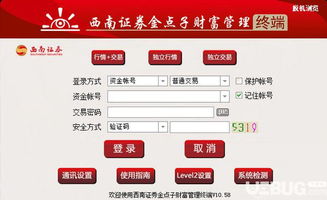 西南证券怎么销户 西南证券怎么销户