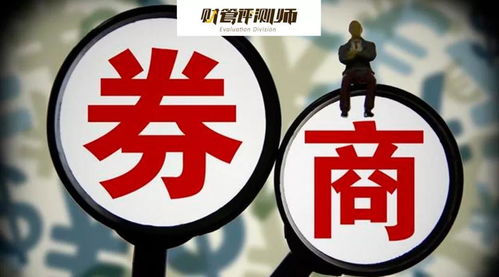 怎么看商业银行证券牌照