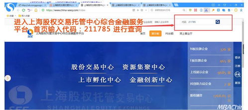 上海证券挂牌怎么加权