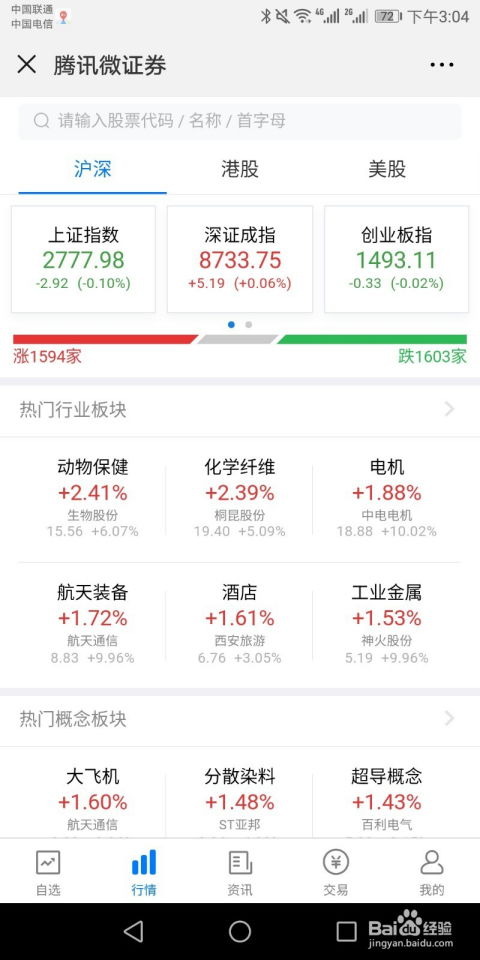 微证券怎么卖