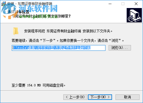东莞证券怎么修改密码