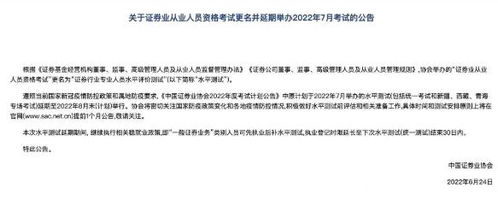 证券考试日期怎么填
