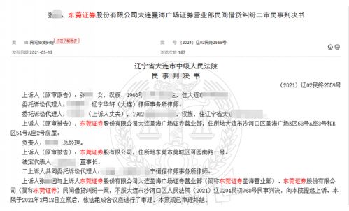 证券借出怎么退出