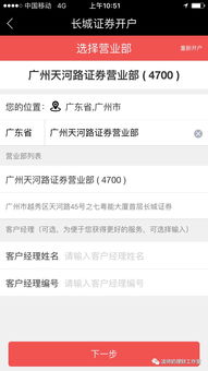 证券营业部怎么填 证券营业部怎么填
