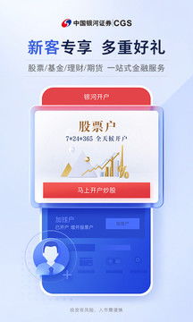 银河证券怎么收费