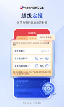 银河证券怎么收费