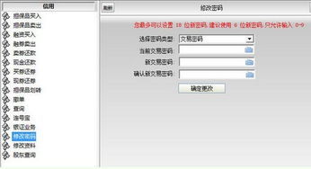 怎么查证券账户密码 怎么查证券账户密码