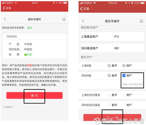 怎么查证券账户密码 怎么查证券账户密码