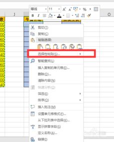 证券怎么粘贴excel