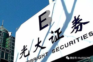 怎么加入光大证券