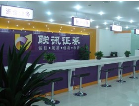 联讯证券怎么样