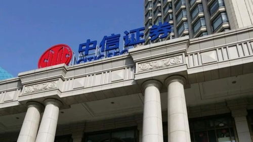 佛山中信证券公司怎么样