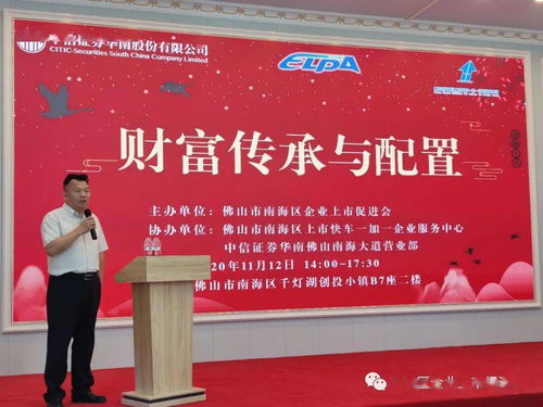佛山中信证券公司怎么样