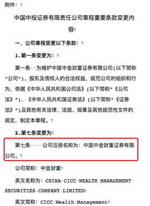 中投证券怎么确权