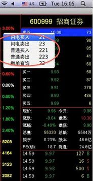招商证券MAC怎么下载 招商证券MAC怎么下载