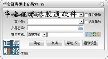 怎么查自己绑定的证券