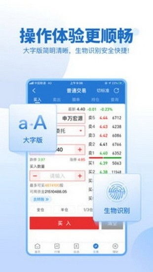 申万宏源证券怎么设置