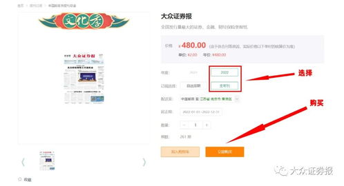 大众证券报怎么样