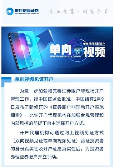 证券非现场怎么开户