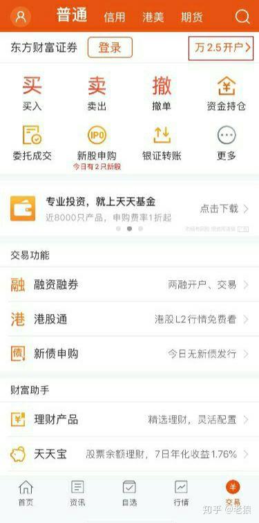 证券非现场怎么开户