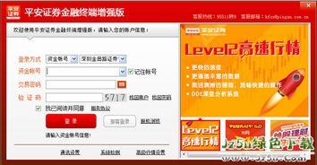 平安证券怎么认证
